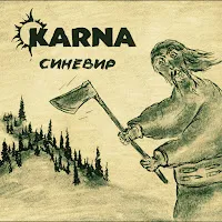 Карна — Синевир — обложка